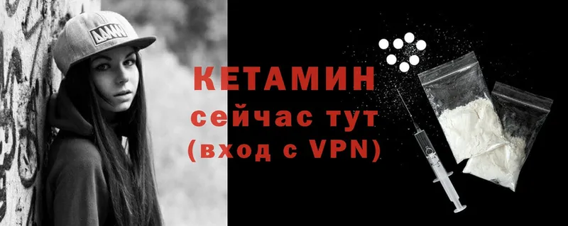 Кетамин ketamine  Горячий Ключ 